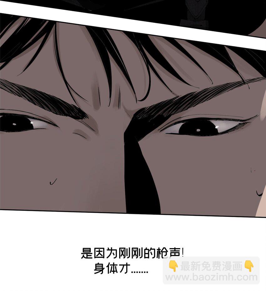25 害人送命-第25话