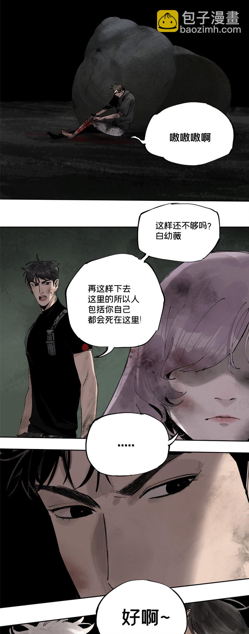 30 莫名其妙的举动-第31话