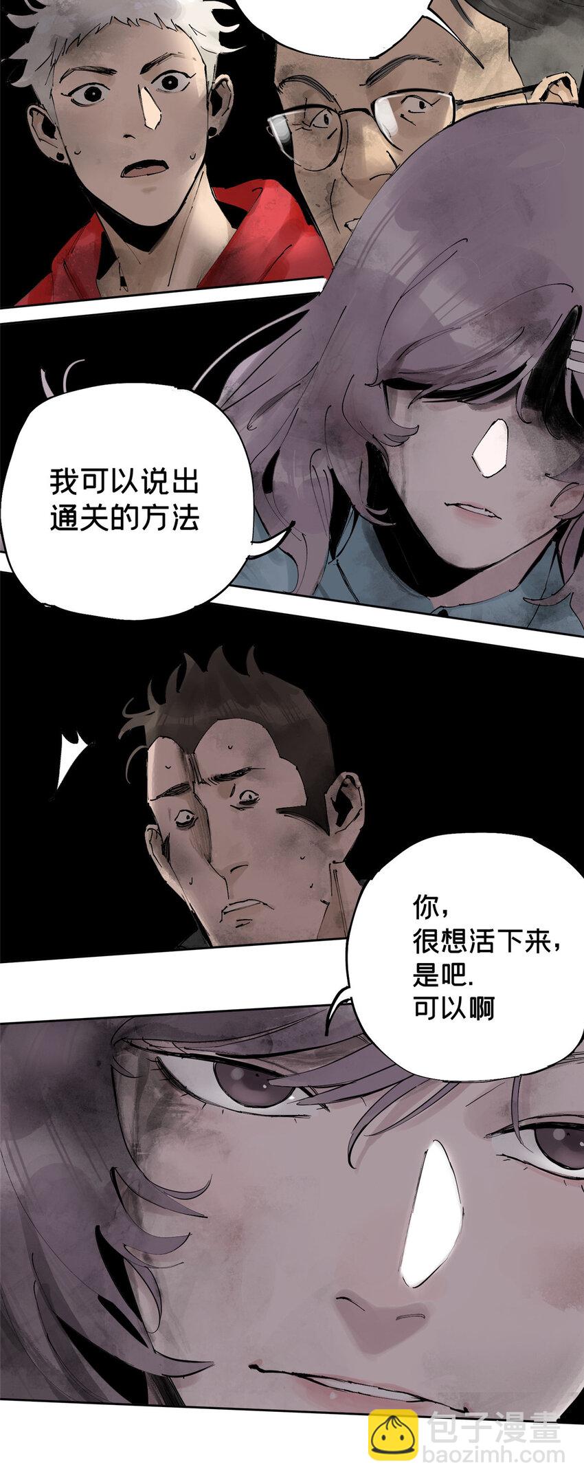 30 莫名其妙的举动-第31话
