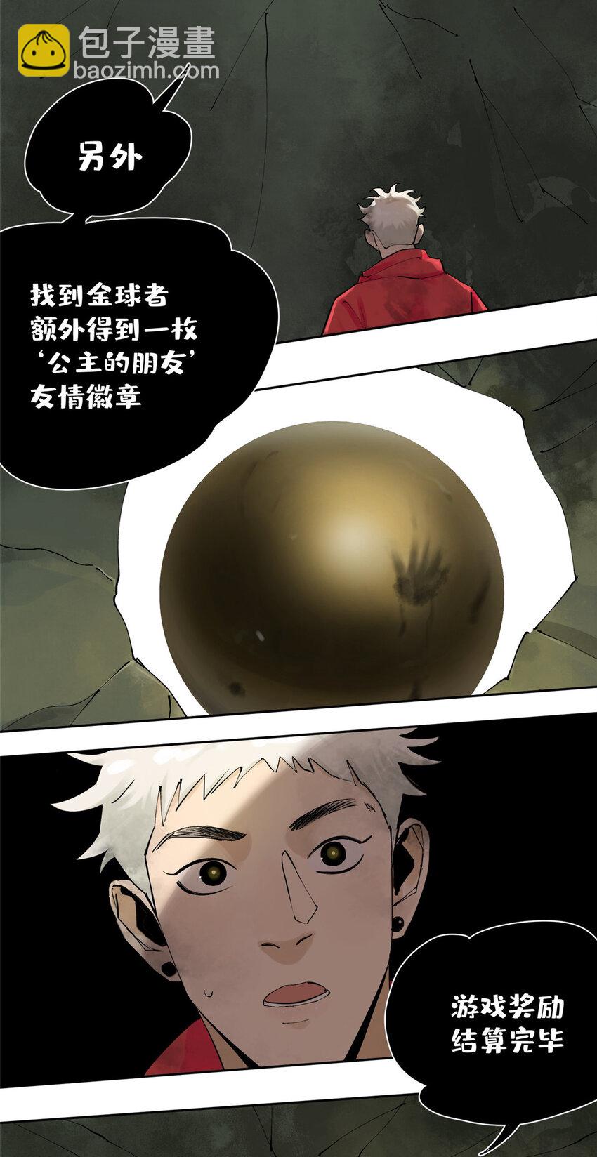 32 通关奖励-第33话