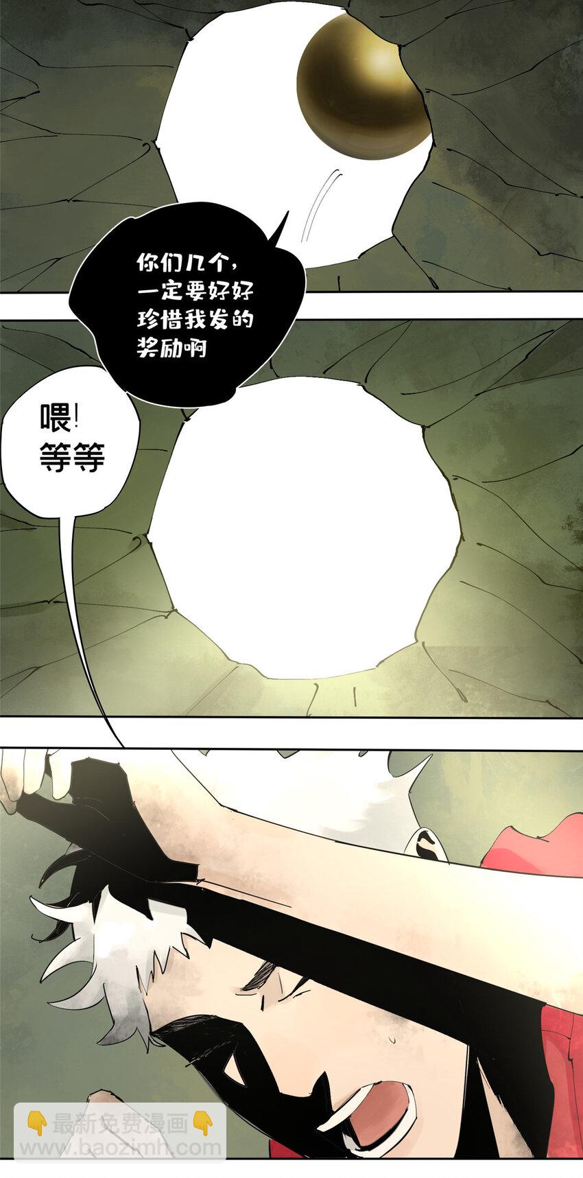 32 通关奖励-第33话