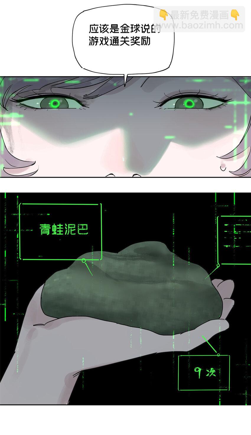 32 通关奖励-第33话
