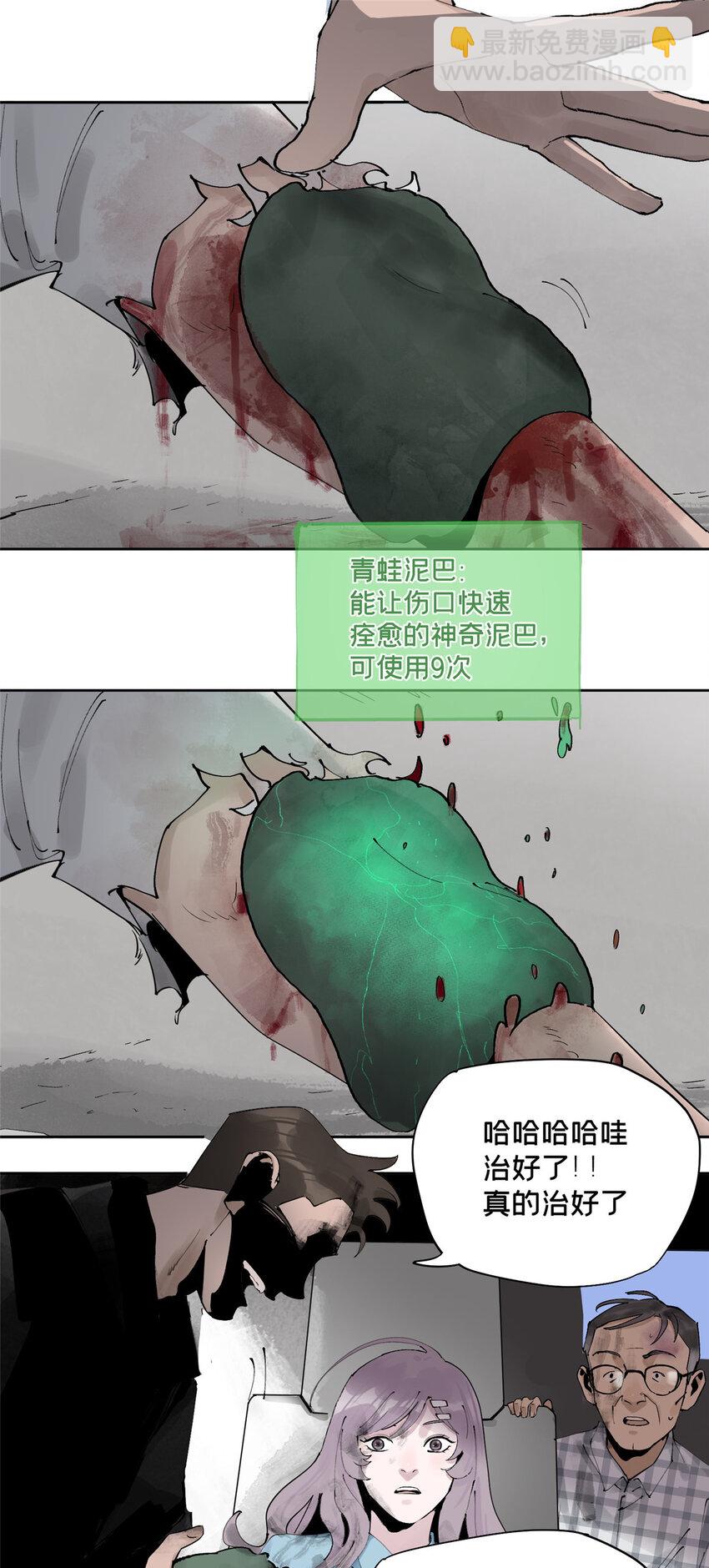 32 通关奖励-第33话