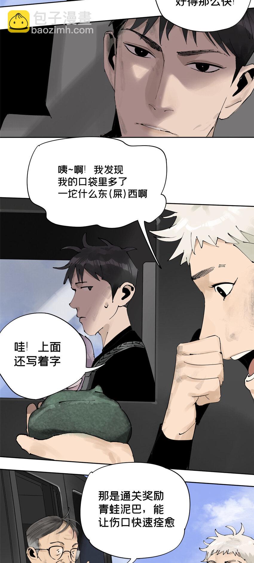 32 通关奖励-第33话