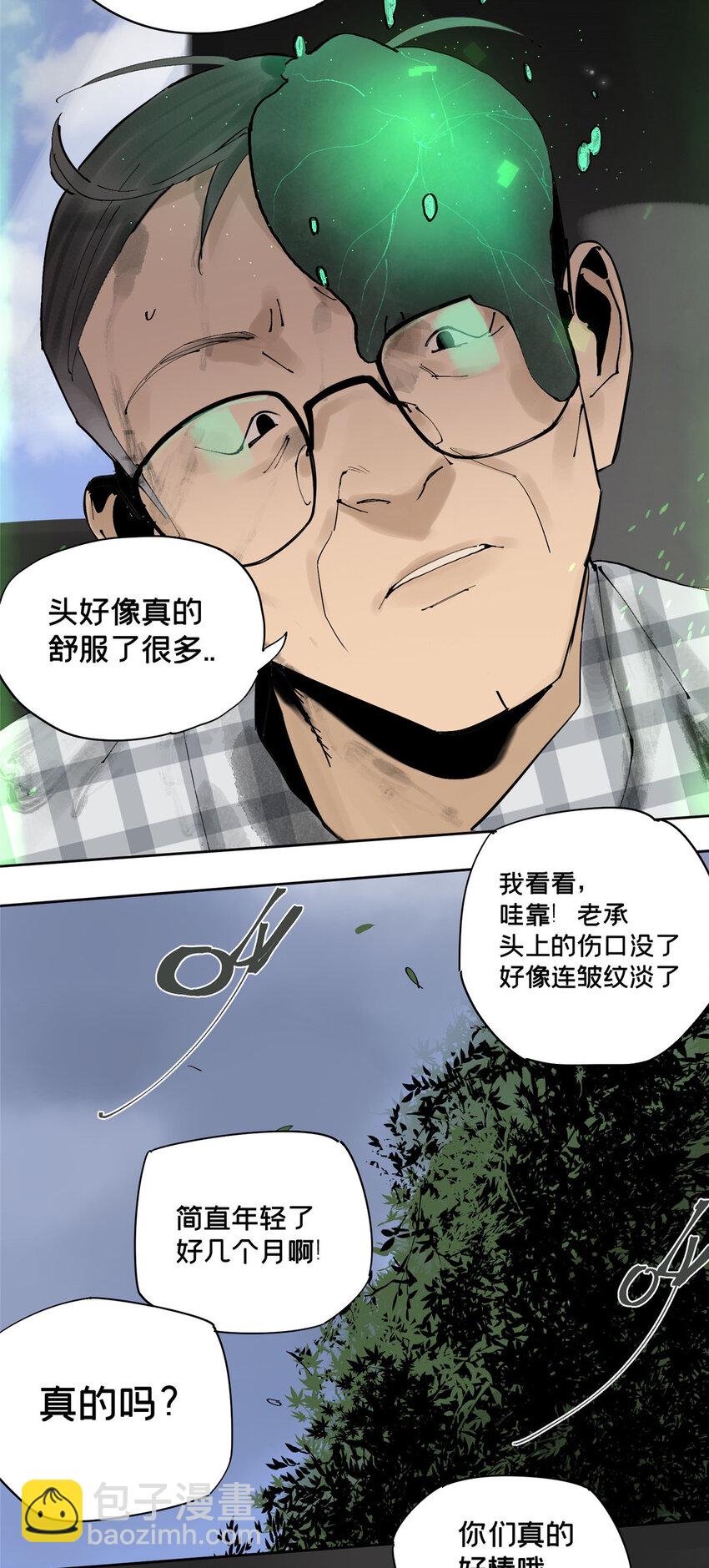 32 通关奖励-第33话