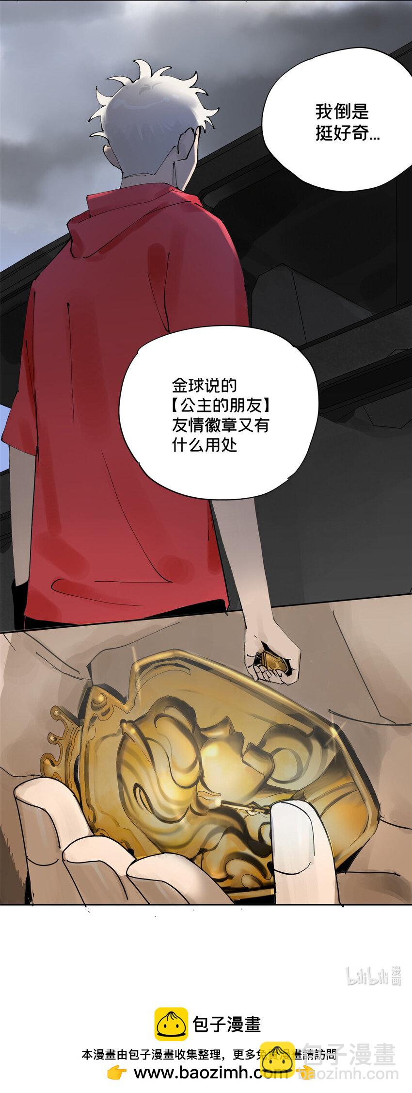 32 通关奖励-第33话