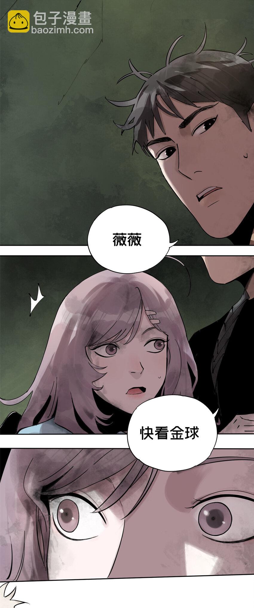 32 通关奖励-第33话