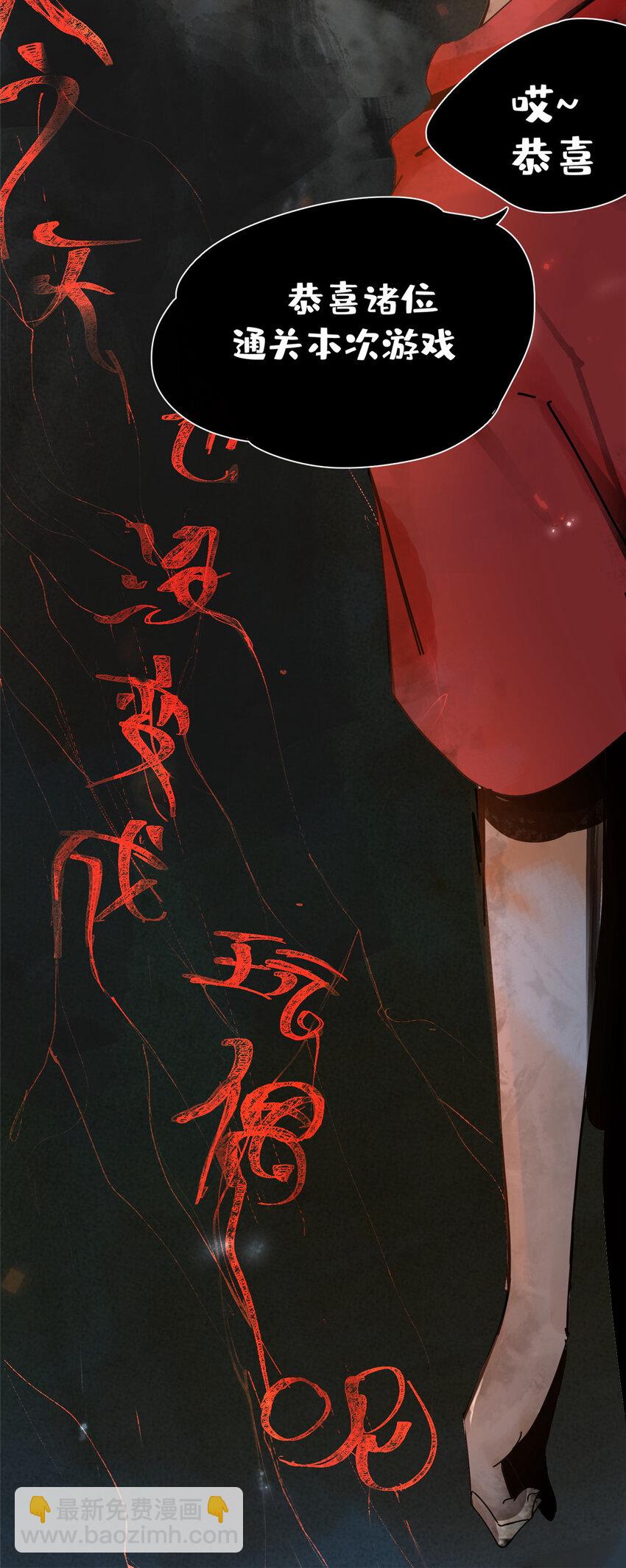 32 通关奖励-第33话