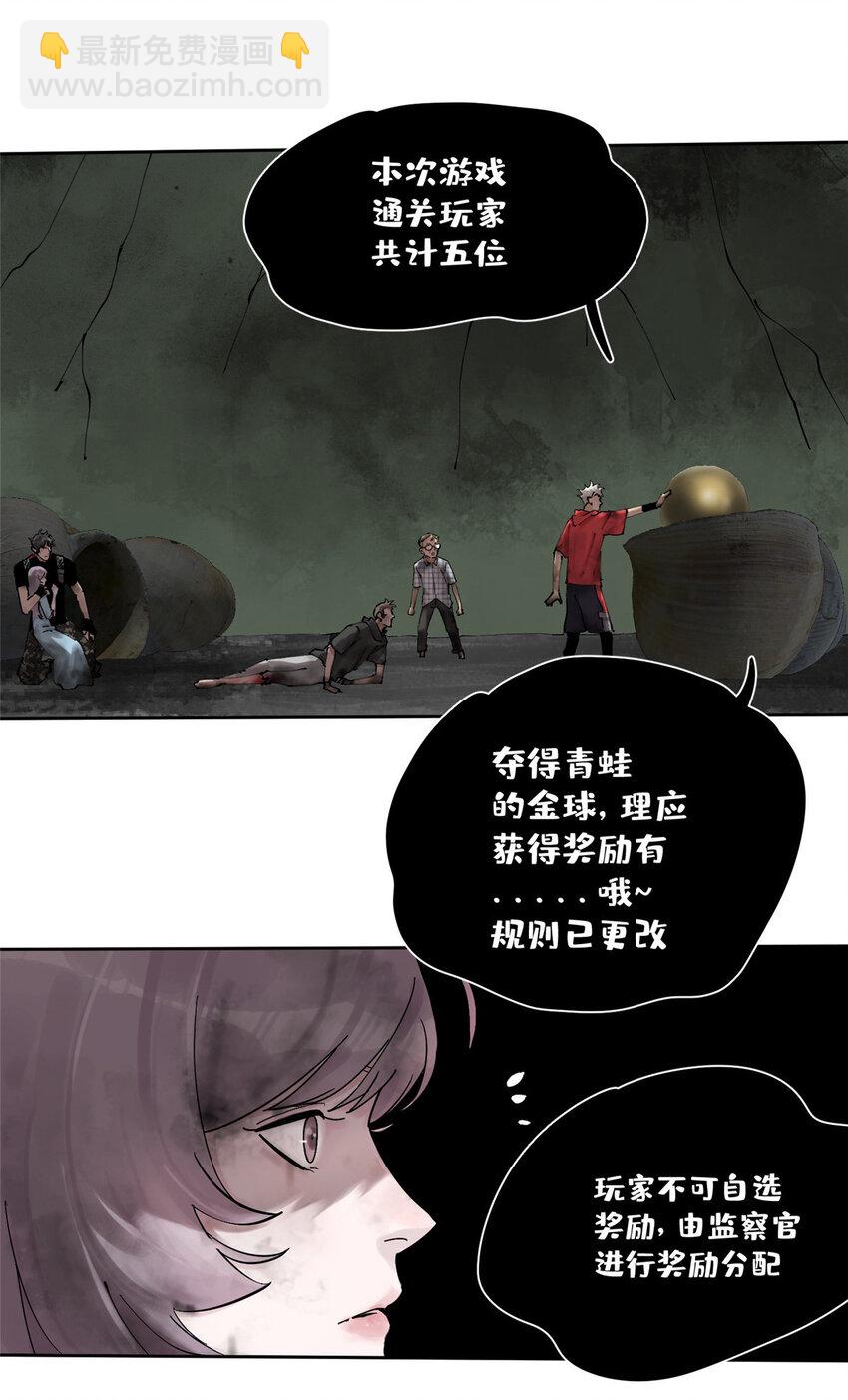 32 通关奖励-第33话