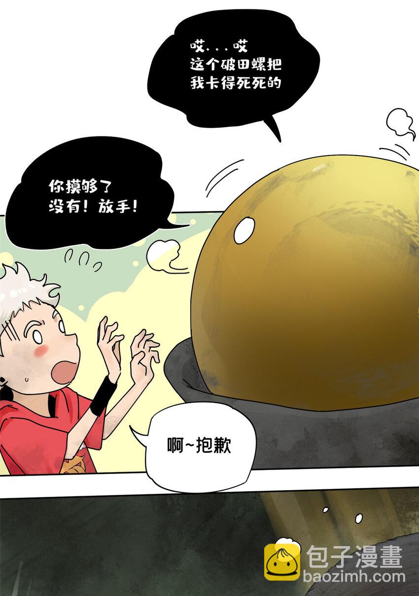32 通关奖励-第33话