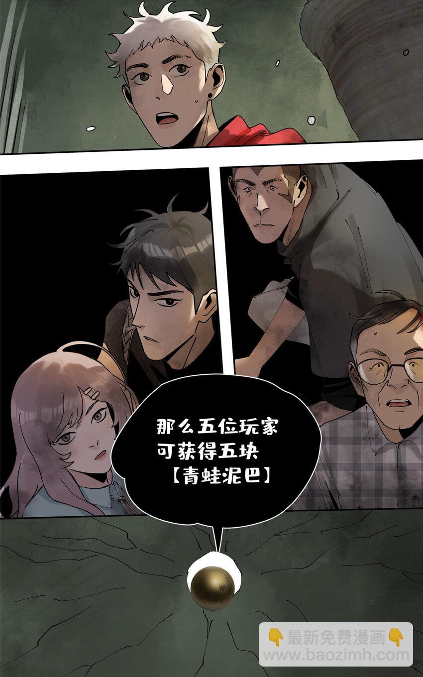 32 通关奖励-第33话