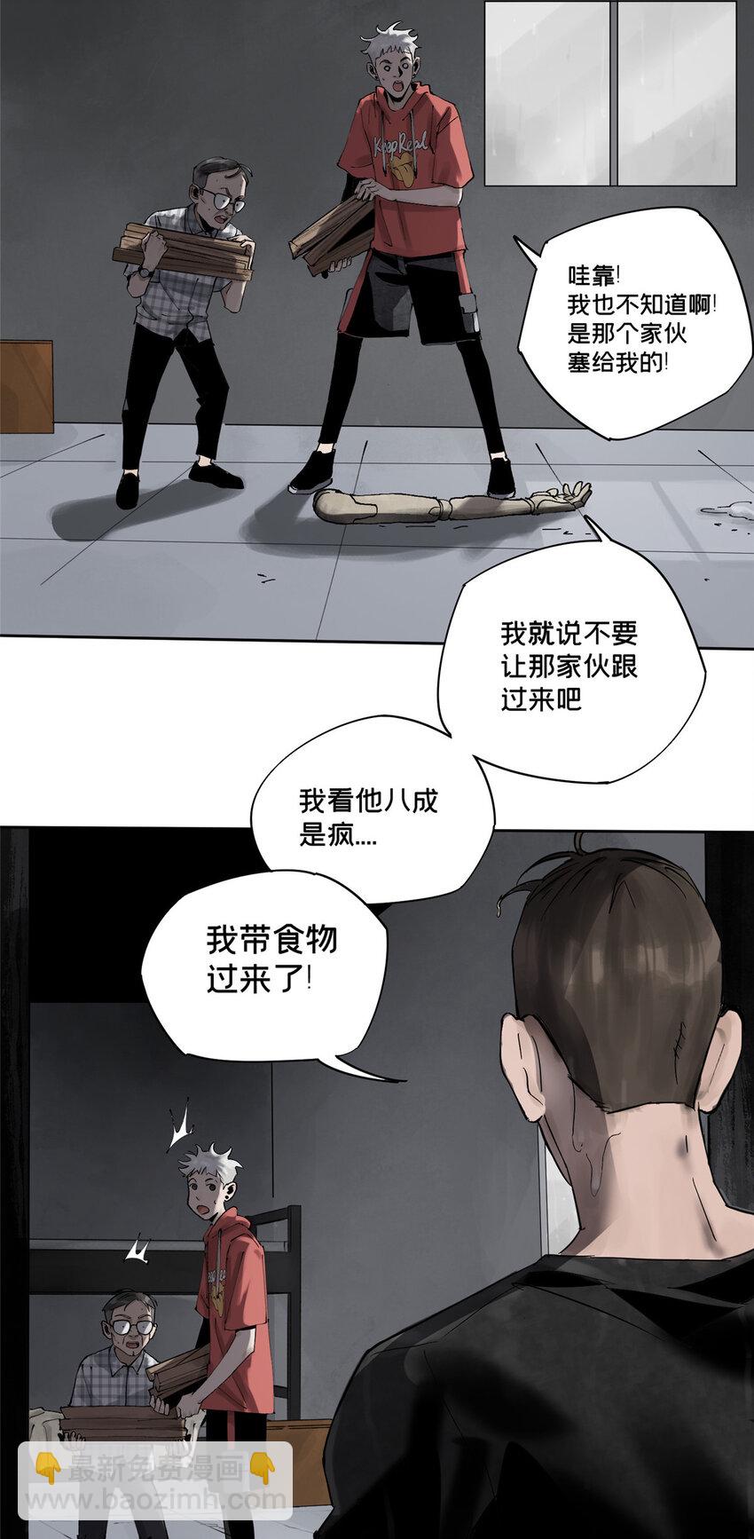 34 心态变质-第35话