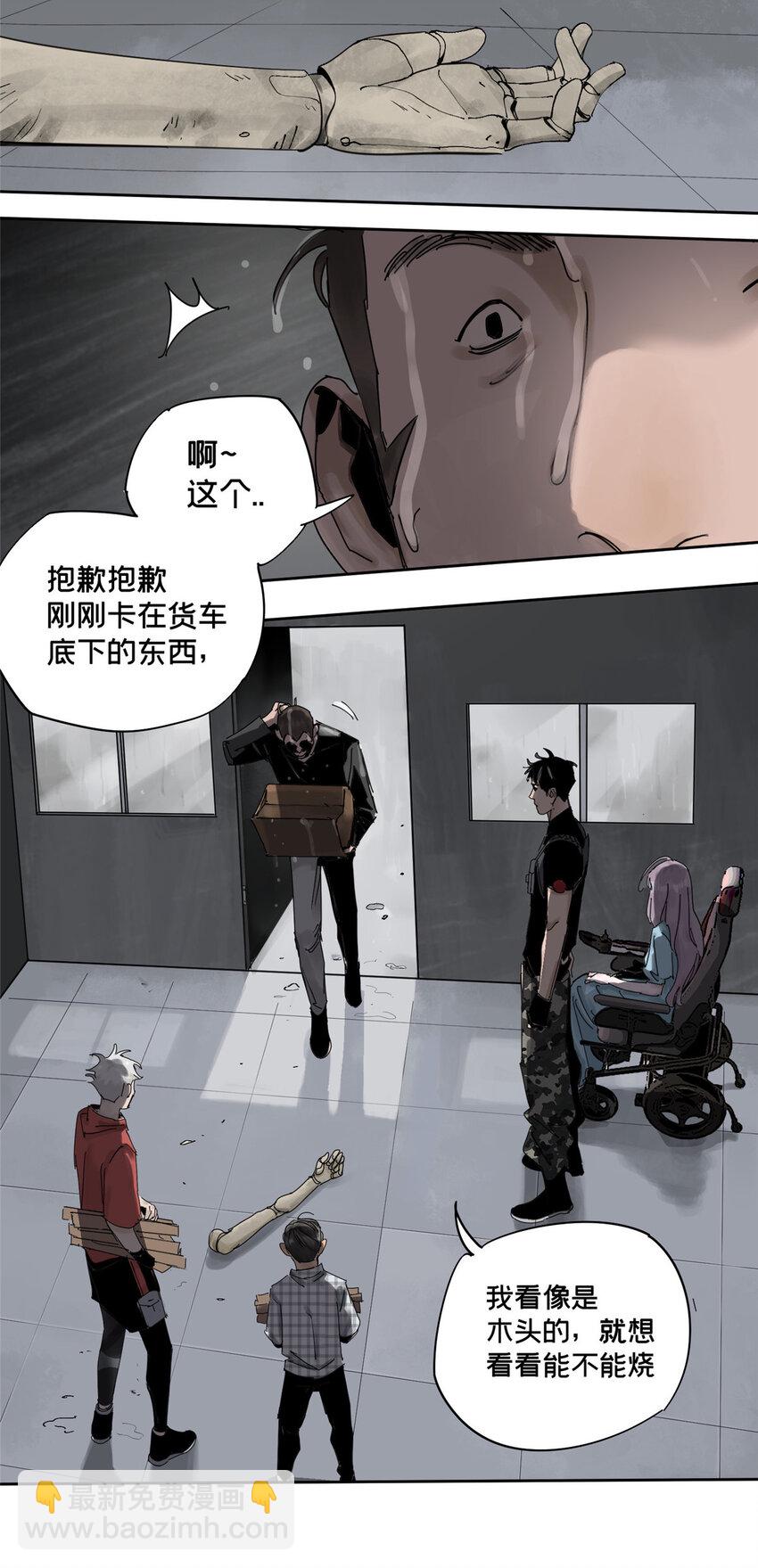 34 心态变质-第35话