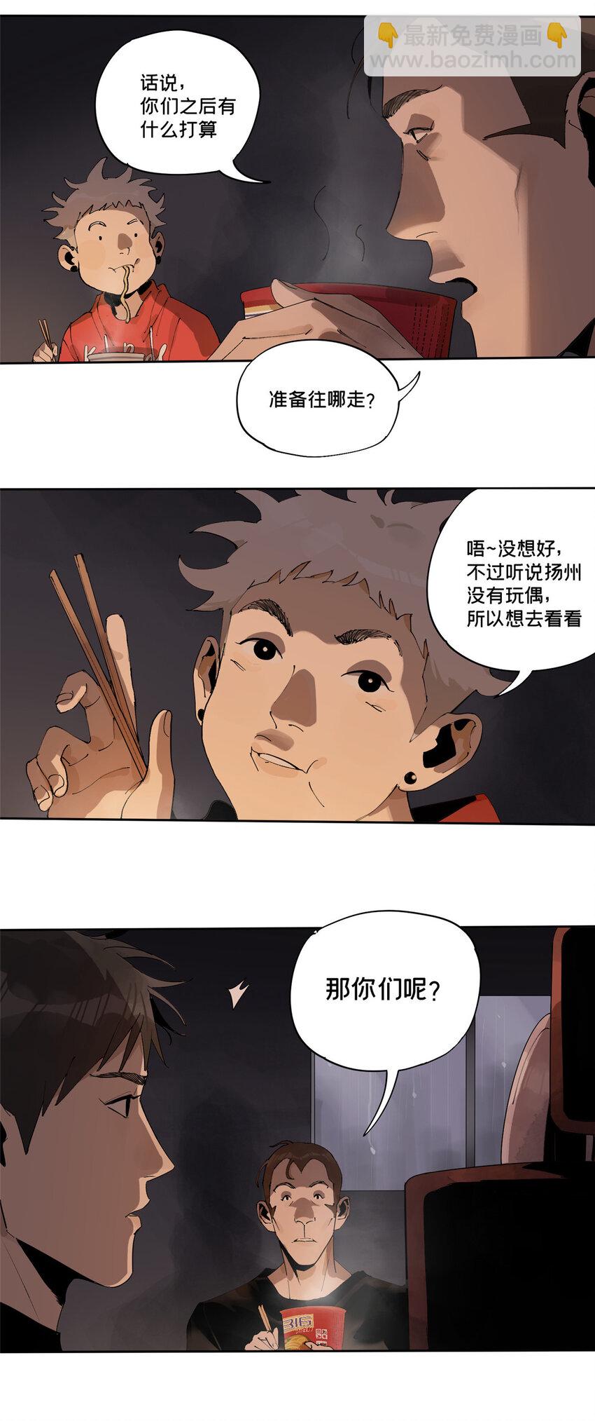 34 心态变质-第35话