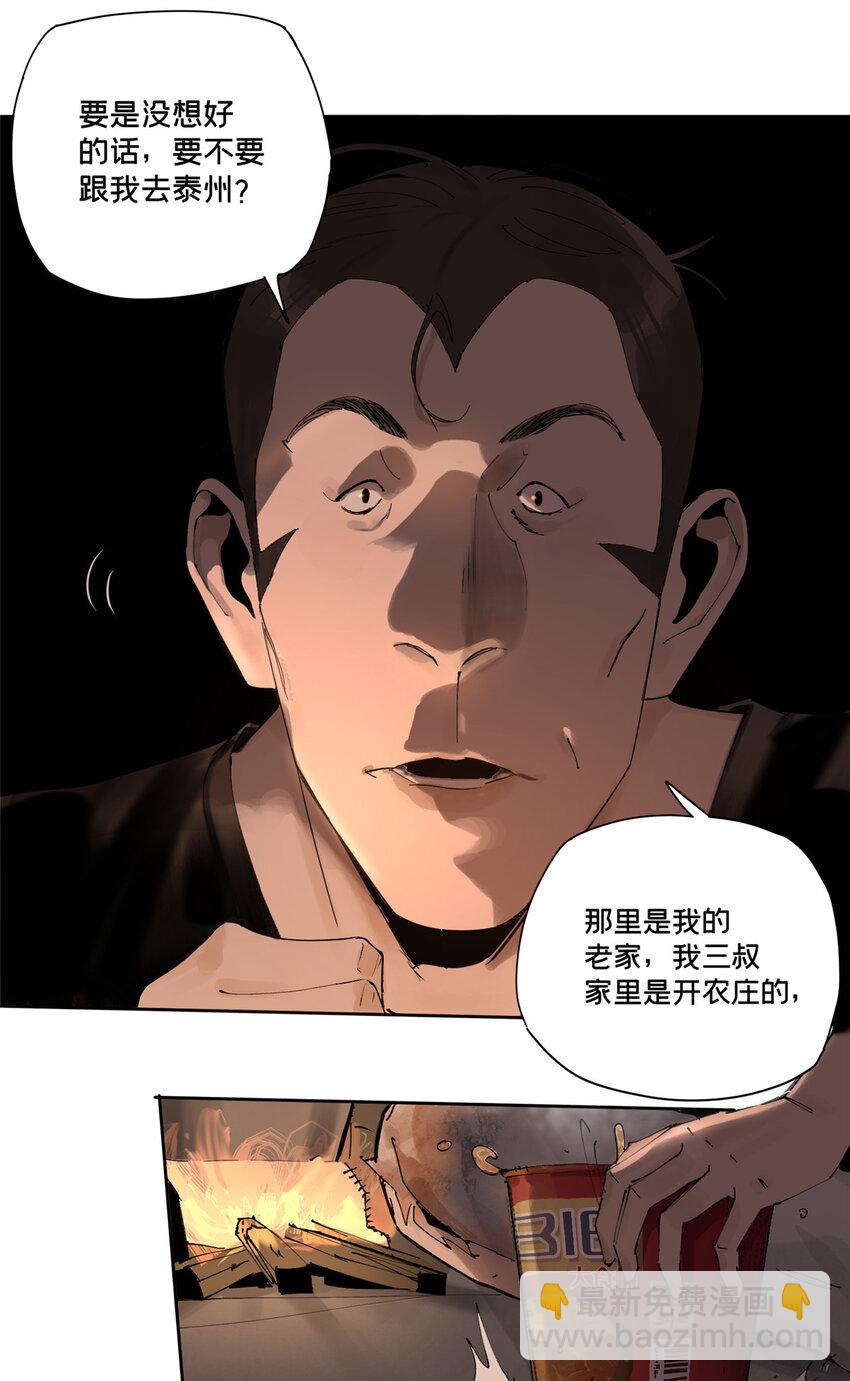 34 心态变质-第35话