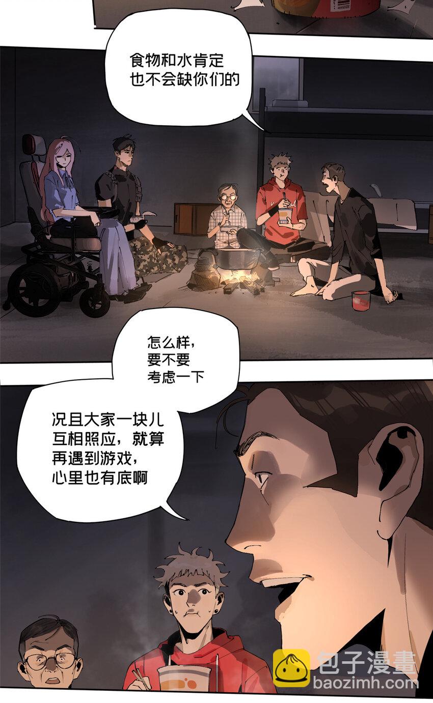 34 心态变质-第35话