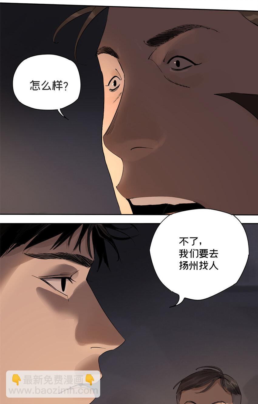 34 心态变质-第35话