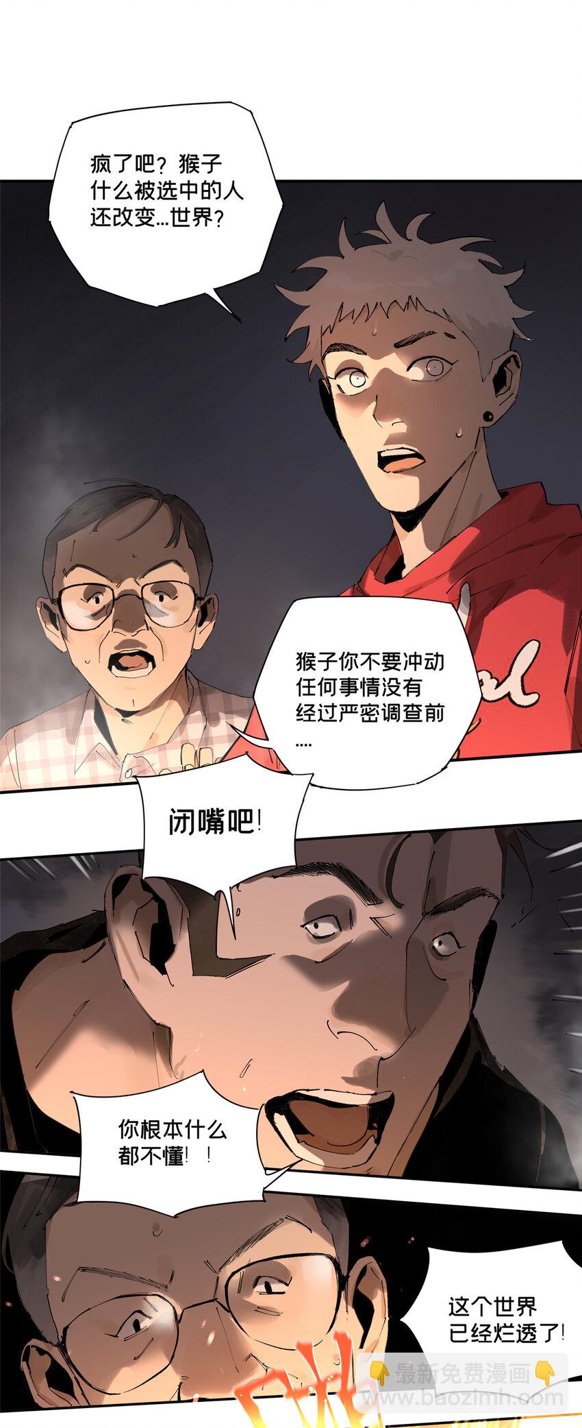 34 心态变质-第35话