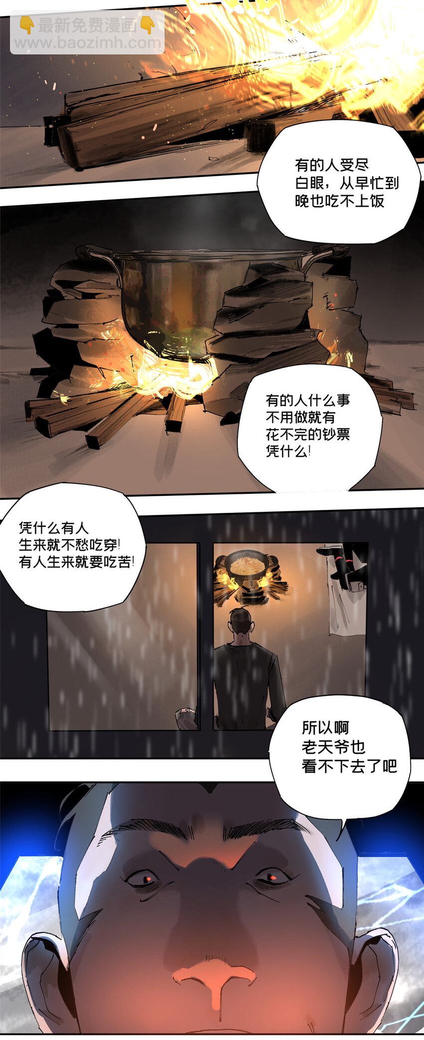 34 心态变质-第35话