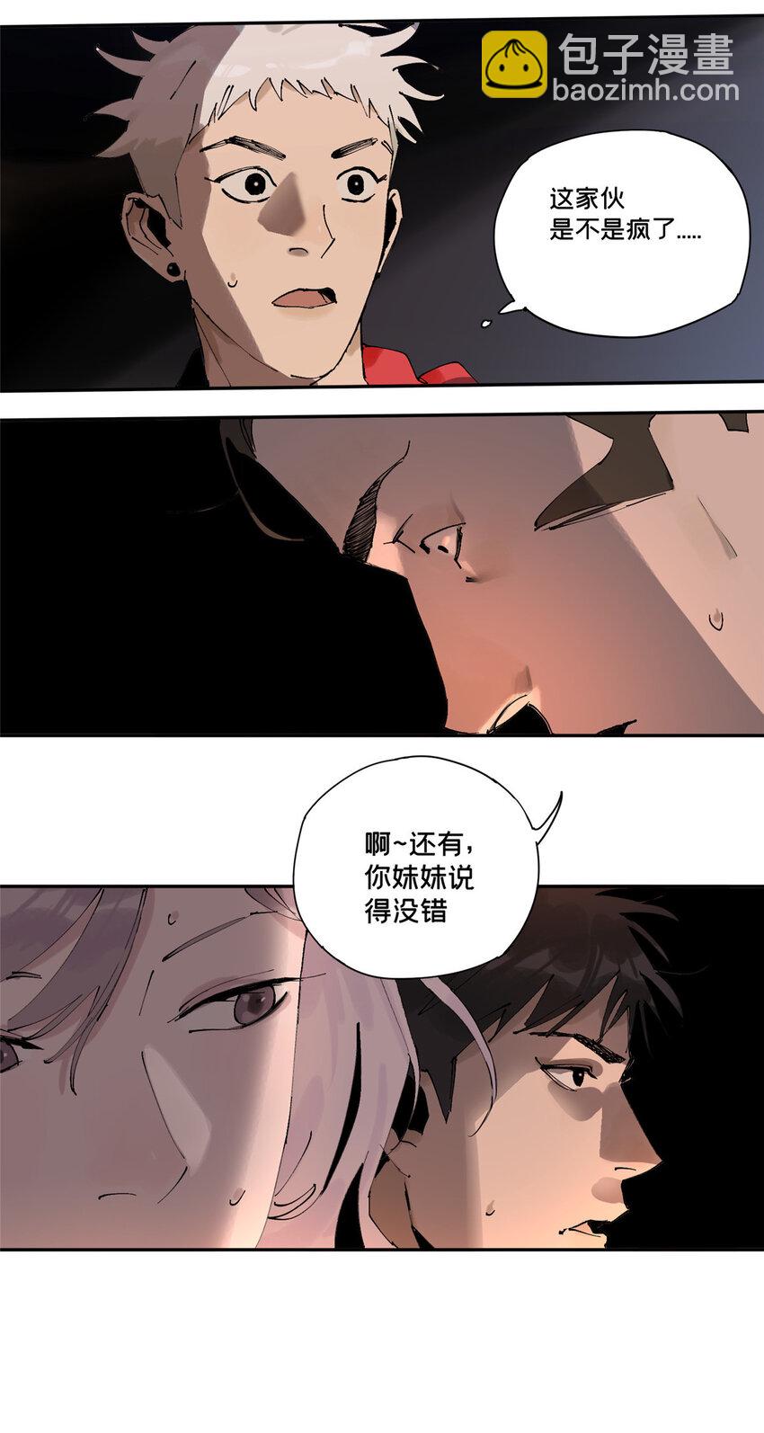 34 心态变质-第35话