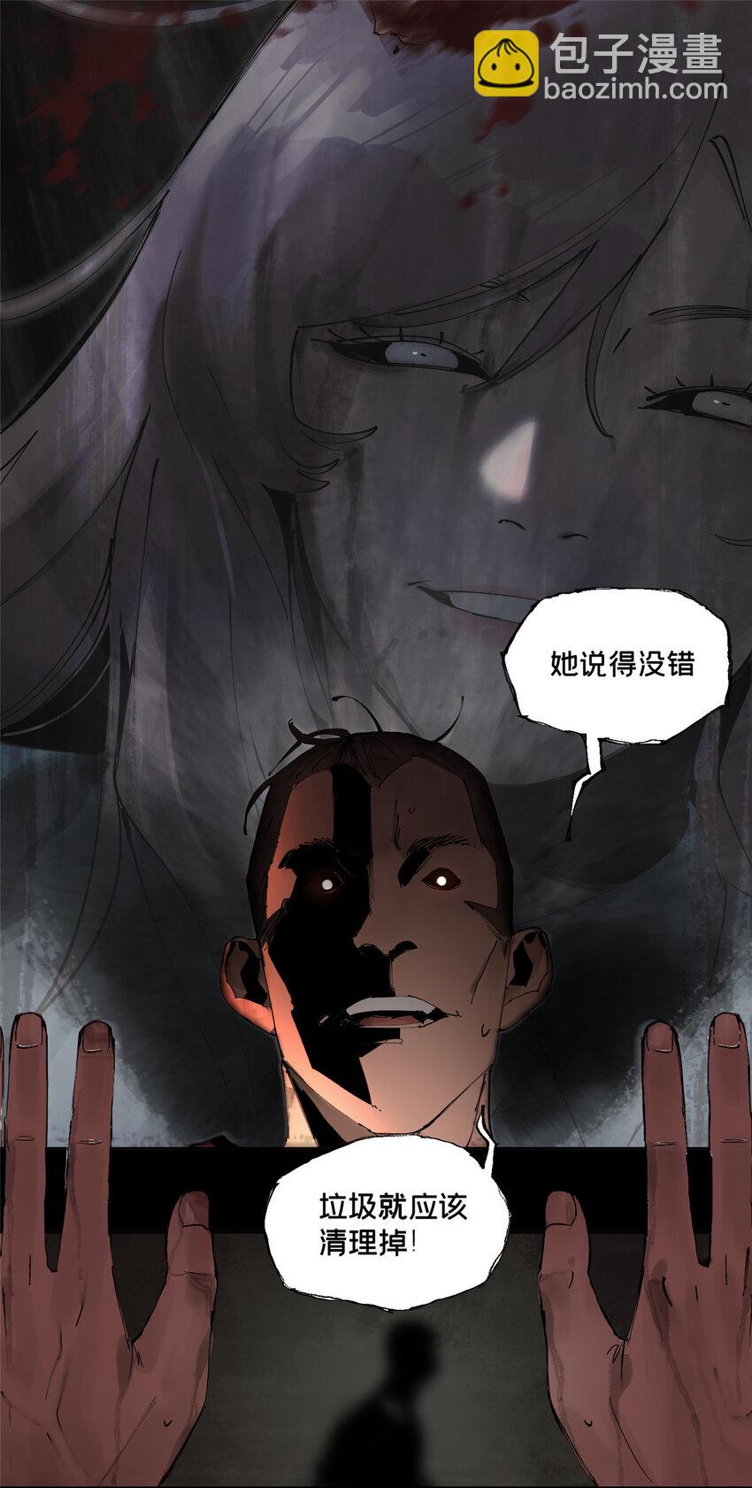 34 心态变质-第35话