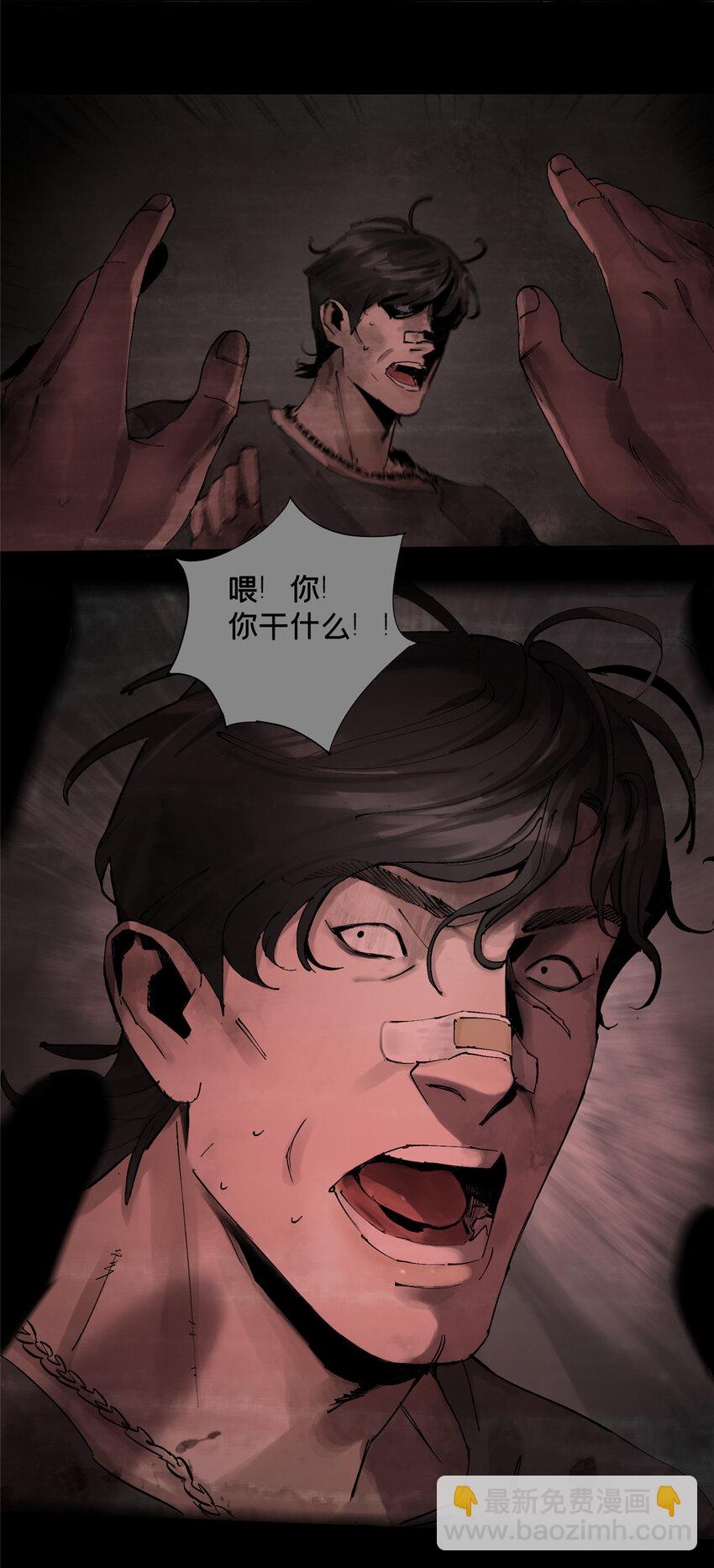 34 心态变质-第35话