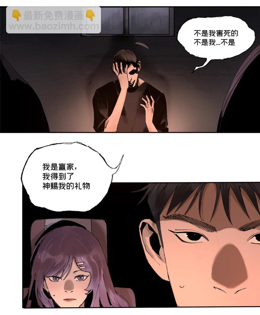 34 心态变质-第35话