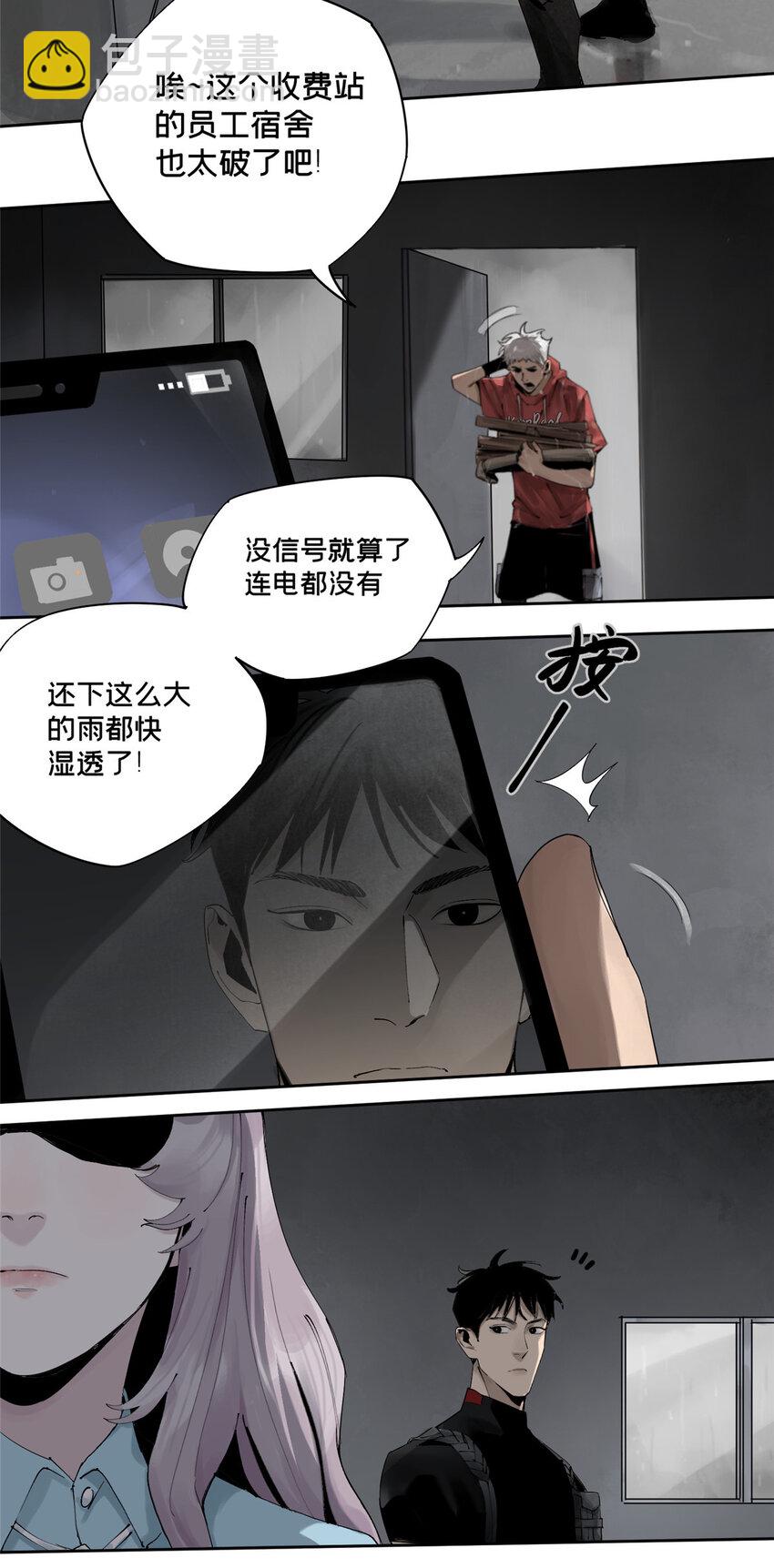 34 心态变质-第35话