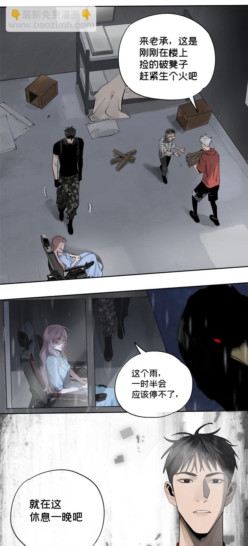 34 心态变质-第35话