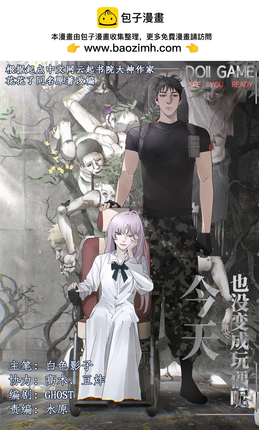36 我真的没有魅力吗？-第37话