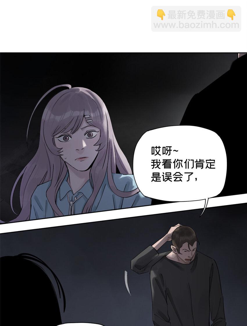 36 我真的没有魅力吗？-第37话