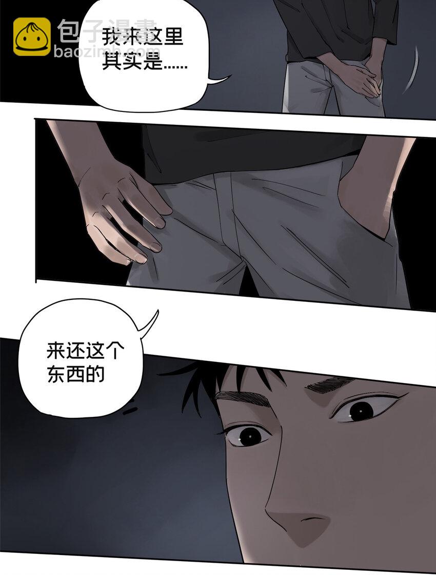 36 我真的没有魅力吗？-第37话