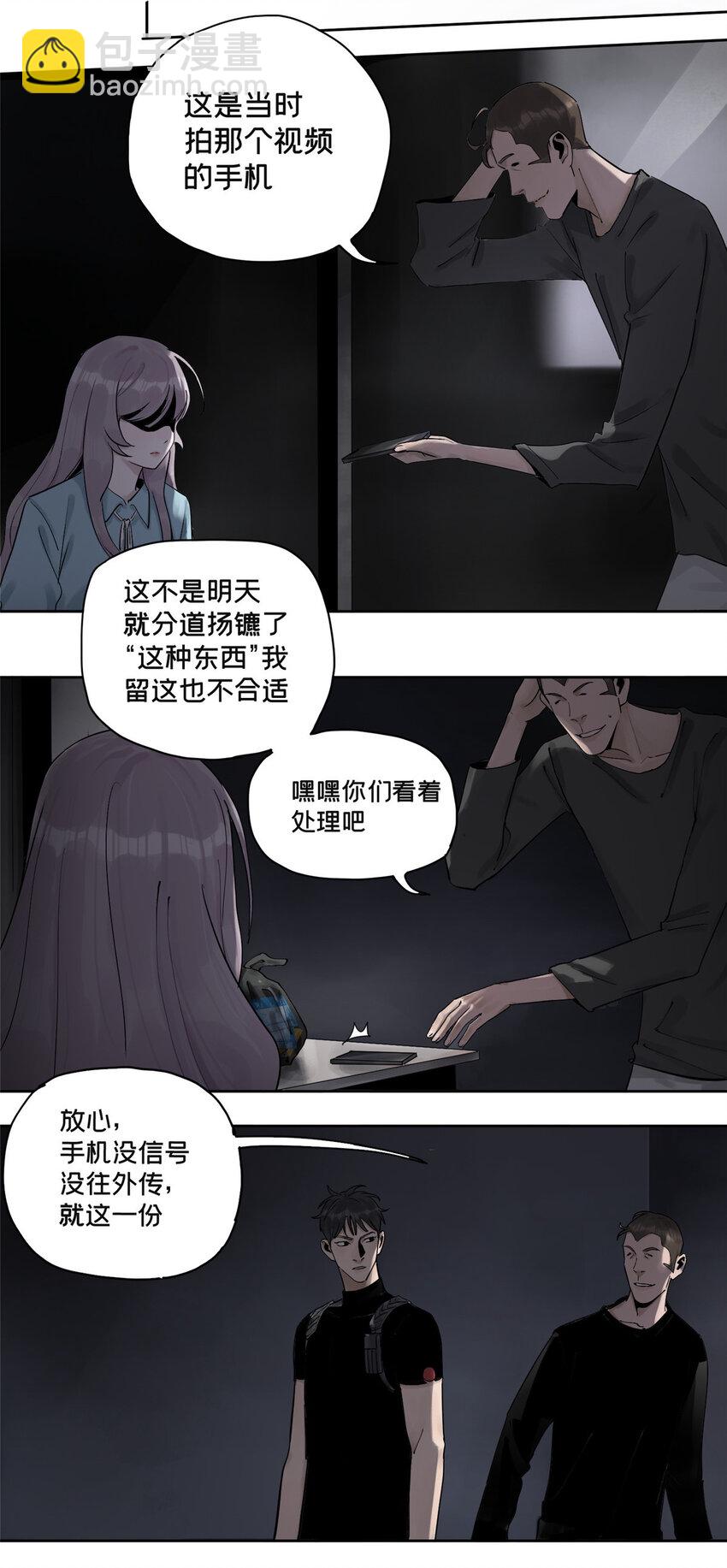 36 我真的没有魅力吗？-第37话