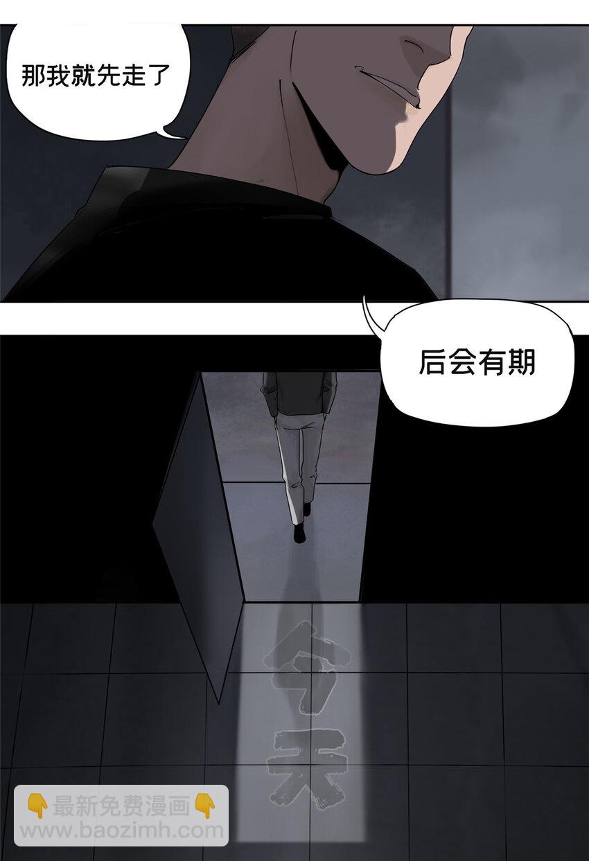 36 我真的没有魅力吗？-第37话