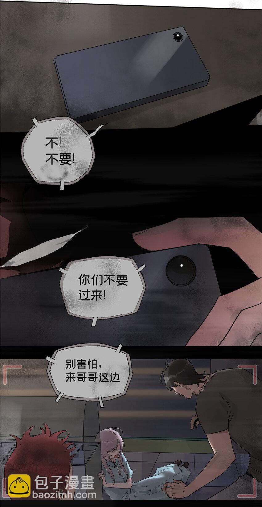 36 我真的没有魅力吗？-第37话