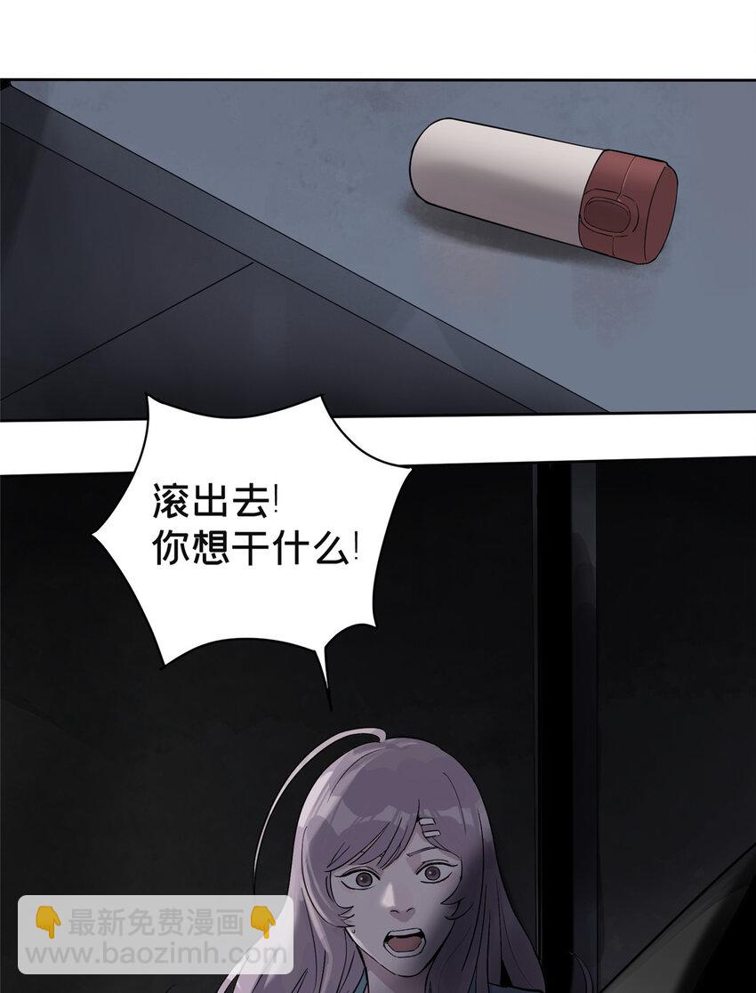 36 我真的没有魅力吗？-第37话