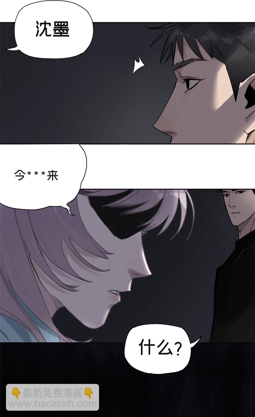 36 我真的没有魅力吗？-第37话