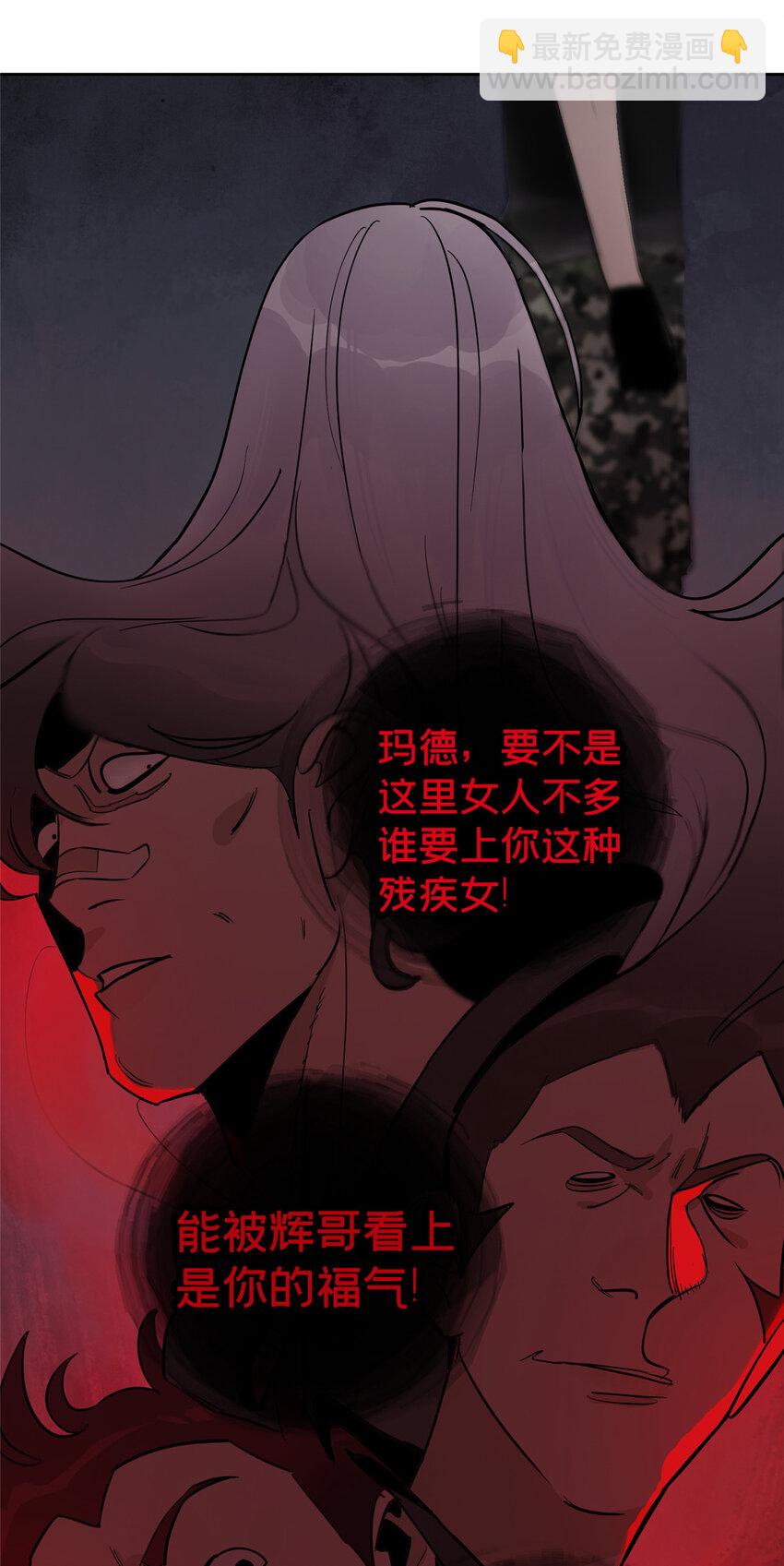36 我真的没有魅力吗？-第37话