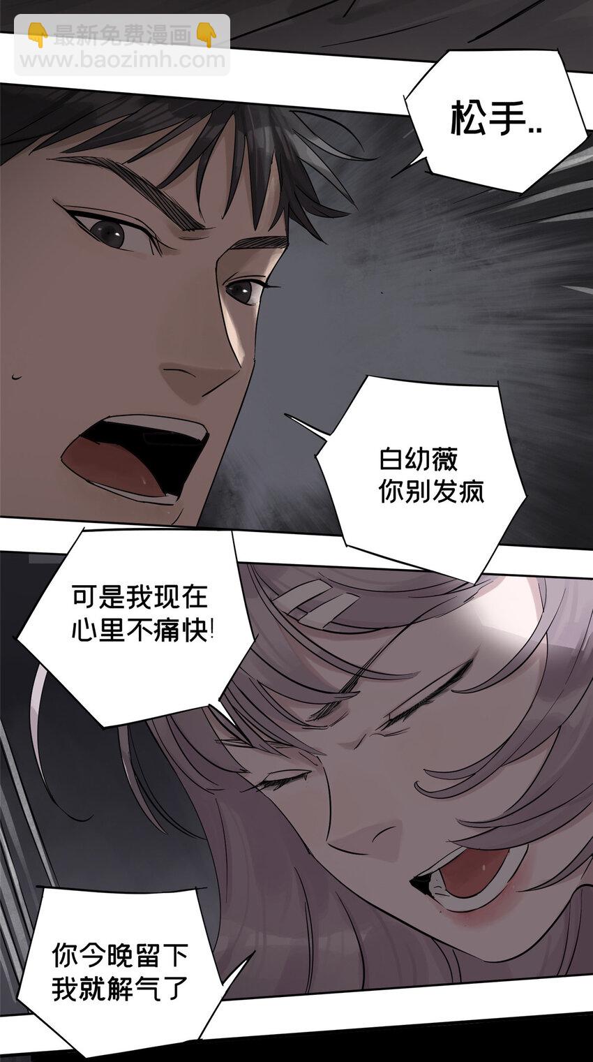 36 我真的没有魅力吗？-第37话