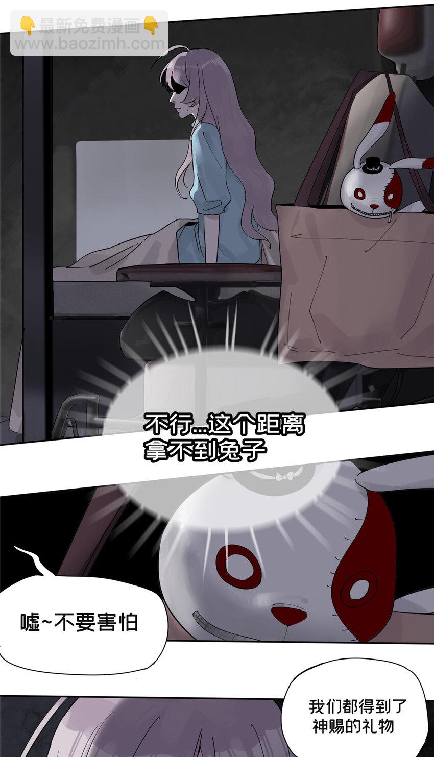 36 我真的没有魅力吗？-第37话