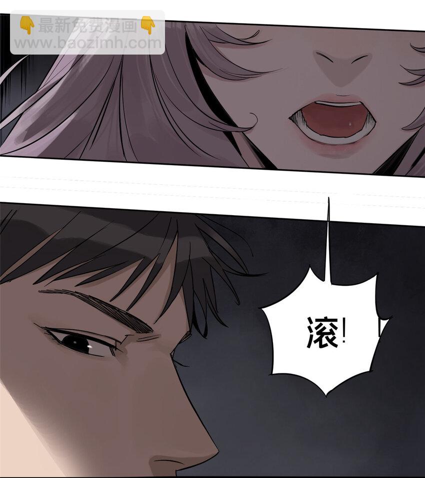 36 我真的没有魅力吗？-第37话