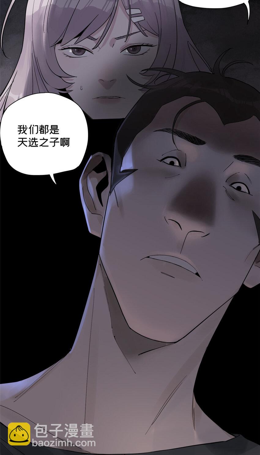 36 我真的没有魅力吗？-第37话