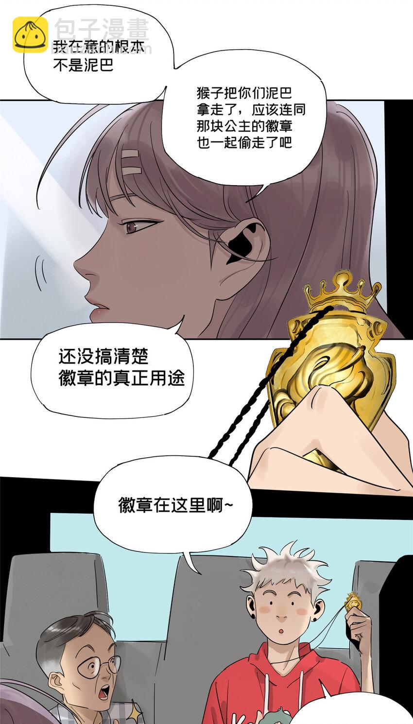 38 白雾笼罩的城市-第39话
