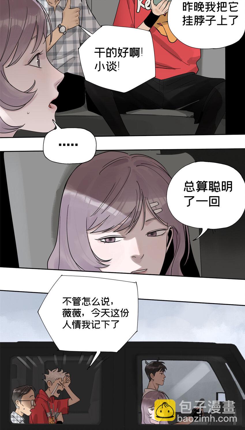 38 白雾笼罩的城市-第39话