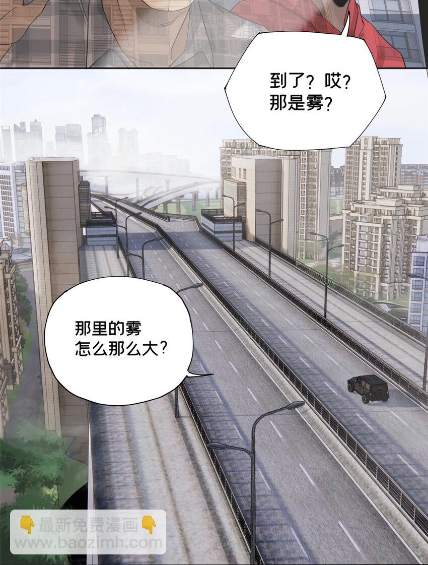 38 白雾笼罩的城市-第39话