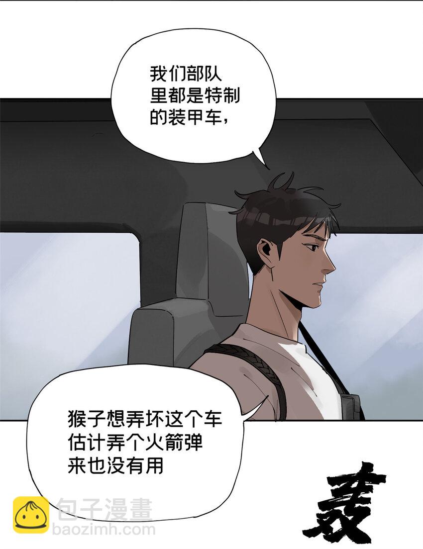 38 白雾笼罩的城市-第39话