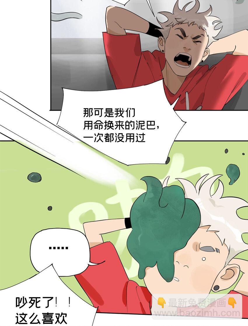 38 白雾笼罩的城市-第39话