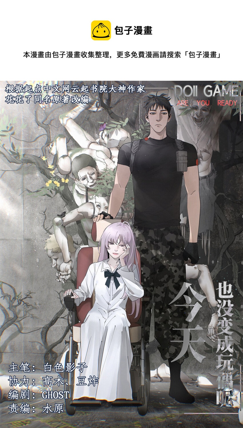 04 你死我活(1/2)-第5话