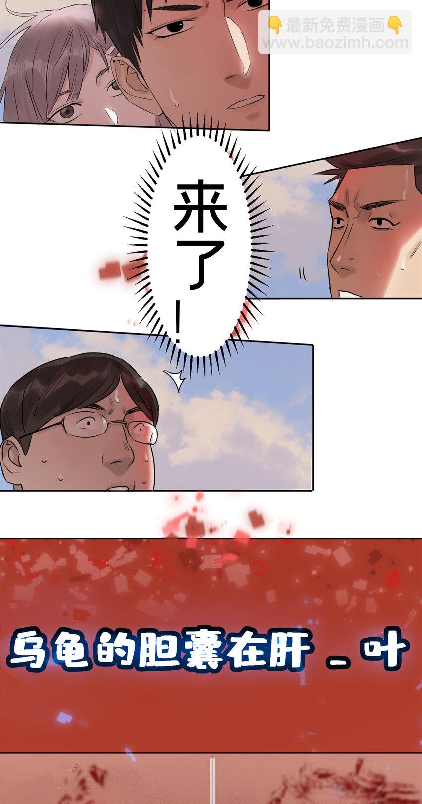 04 你死我活(1/2)-第5话