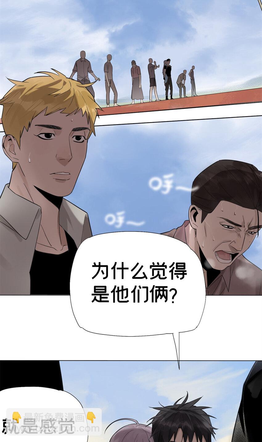 04 你死我活(1/2)-第5话